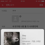 [EXO] 내 친구랑 나랑 둘 다 <b>사과</b><b>폰</b>인데