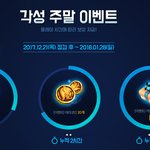 이번 주말 강추위 온답니다... 집에서 게임이나 할렵니다