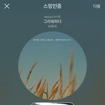 [BTOB] 가요대제전 <b>찬양</b>해!