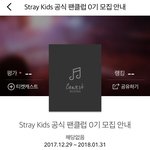 공식팬클럽 0기 <b>모집</b>한대!!!