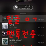 [뉴이스트] <b>밑글</b> ㅁㄱ (내용 여기서봐 )