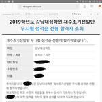 나 대학합격했어 축하해줘 ㅎㅎ