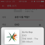 [EXO] <b>송장</b> 다들 찍힘?