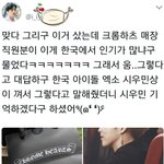 [시우민] 크롬@@매장분의 증언 (<b>feat</b>. 시우민)