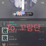 [뉴이스트] (ㅅㄷ )<b>TO</b>.꼬랑단에게감사