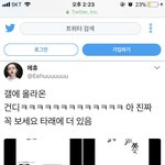 [EXO] 개소리 박제