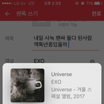 [EXO] 내일 <b>사녹</b> 팬싸 둘다 된사람 엑톡년중있을까