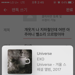 [EXO] 개웃겨 나 <b>지하철</b>인데 어떤 아주머니 벨소리 으르렁이야