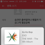 [EXO] 슴과연 <b>출하</b>얼마나 했을까 지금그게 젤궁금해