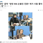 [방탄소년단] 오 윤<b>ha</b>님 낮누언급기사 성덕이다잉