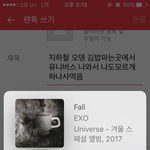 [EXO] 지하철 <b>오뎅</b> 김밥파는곳에서 유니버스 나와서 나도모르게...