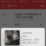 [EXO] 오늘말고 가요돼제전에서 유니버스 너의<b>손짓</b>함