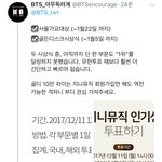 [방탄소년단] 단 한<b>부문</b>도, 단 한번도