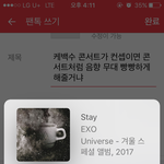 케백수 콘서트가 컨셉이면 콘서트처럼 <b>음향</b> 무대 빵빵하게 해줄거냐
