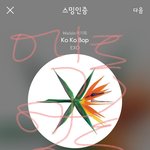 [EXO] 거의 한가수당 무대 20분정도 한다던데?