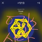 [EXO] 야ㅋㅋㅋㅋ짹에 가대에서 너<b>손짓</b> 알티피셜럽