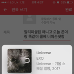 [EXO] 알티피셜럽 아니고 오늘 콘이랑 똑같이 콜베 너의<b>손짓</b>함