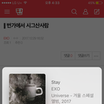 [EXO] || 번가에서 시그산사람
