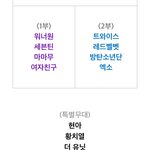 [EXO] 아니근데 <b>1</b>,<b>2</b>부 나눌 필요도 없이 되게 조금 나오는데...