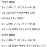 [강동호] ㅋㄹㅅㅌㅇㅈ 10주1위<b>특전</b> 공지