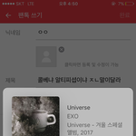 [EXO] 콜베냐 <b>알</b>티피셥이냐 ㅈㄴ<b>말</b>이달라