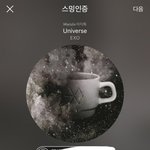 [EXO] 오늘 무대 ㅅㅍ