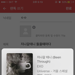 [EXO] 지나갈테니 들을때마다