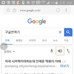 싸워서 방문앞에 대고 <b>번역기</b>발음으로 말꺼냈는데 웃겨뒤지는줄알았다