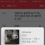 [EXO] 연말이라 <b>송장</b>도 느려서 초동은 많이 안나올지라도 슴이