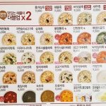 [드루와] 낙지김치죽 vs <b>짬뽕</b>죽