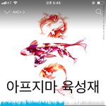 [BTOB] 아프지마 육성재