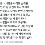 문문 비행운 가사 표절 논란