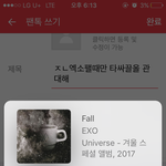 [EXO] ㅈㄴ엑소팰때만 타싸끌올 <b>관대</b>해