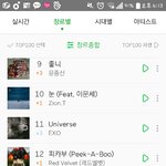 [EXO] 찌바 <b>순위</b> 말이되냐고ㅋㅋㅋ