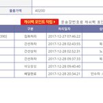 [EXO] 개빡쳐 어제밤에 <b>배달</b>완료 찍혔는데 난 배송못받음