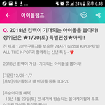 [EXO] 아<b>지렁</b>톡이랑 아이돌챔포ㅈ투표해