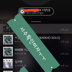 [뉴이스트] 얘들아 부탁있어ㅜㅜ
