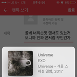 [EXO] 콜베 너의<b>손짓</b> 댄서도 있는거보니까 진짜 콘처럼 꾸민건가
