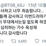 [BTOB] 이거 <b>생각</b><b>난다</b>..