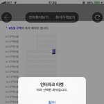 [이삐] 나 계속 예매 대기 <b>포도</b>알 찾아 주고 있었는데