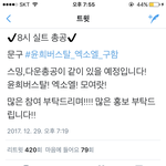 [EXO] @@8시 <b>실총</b>@@