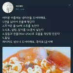 [드루와] 나 내일 쌍수한다 <b>와드</b>박어라