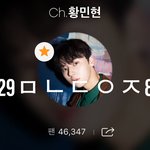 [황민현] 오늘 ㄱㅇㄷㅊㅈ 큐시트