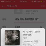 [EXO] 내일 <b>사</b>녹 추가더뜬거<b>봄</b>?