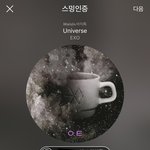 [EXO] 작년엔 <b>엠알</b>이었지않음?