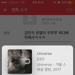 [EXO] 김민석 찬열이 우<b>쭈쭈</b> 쳐다봐뒤에서ㅋㅋㅋ