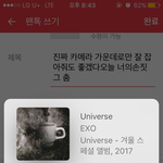 [EXO] 진짜 카메라 가운데로만 잘 잡아줘도 좋겠다오늘 너의<b>손짓</b> 그...
