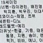 [세븐틴] <b>엔딩</b>에 찬이 안나와..ㅠㅠ