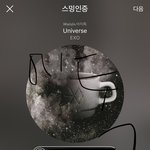 [EXO] ㅅㅁㅇㅈ 잠시<b>접자</b> 추천 하자 반대 ㄱ
