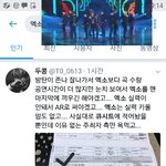<b>아미</b>들 니네 이거 뭐냐?ㅋㅋㅋㅋㅋㅋ 조카 얼탱이 없네